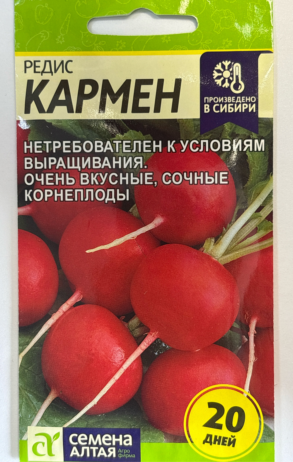 Редис Кармен 2 г СМРД-27