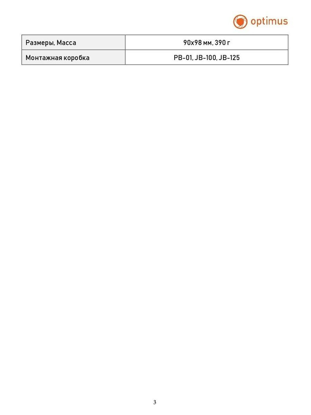 Видеокамера Optimus IP-E044.0(2.8)MPCF_V.1