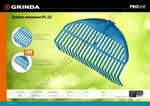 GRINDA PL-22, 430 х 40 х 210 мм, 22 зубца, ударопрочный пластик, грабли веерные пластиковые, PROLineе (421817)