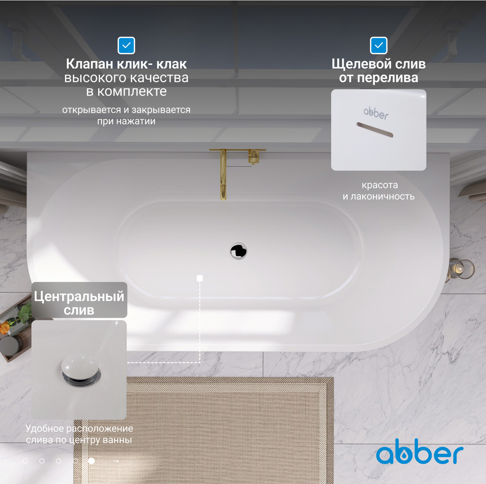 Акриловая ванна ABBER AB9216-1.7R красная