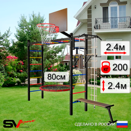 Уличная шведская стенка Sv Sport рукоход У526К (Турник/Брусья/Скамья/Гнездо 80см/Щит баскет/Канат/кольца/лестница)