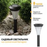 SL-PL31 ЭРА Садовый светильник на солнечной батарее, пластик, черный, 31см
