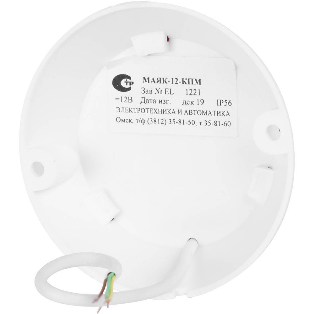 Оповещатель светозвуковой Маяк-12-КПМ