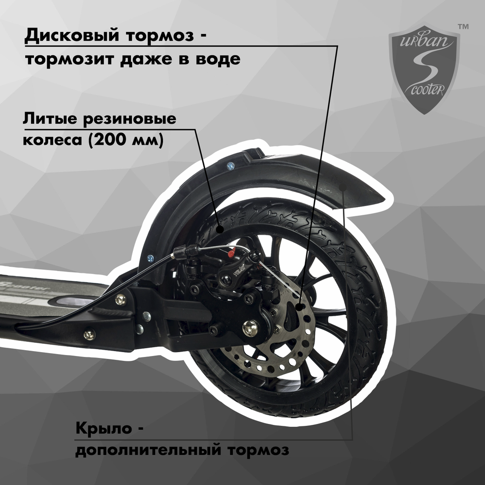Самокат Urban Scooter Original tm Disc Black, (2024), с дисковым тормозом, складной, городской, двухколесный.