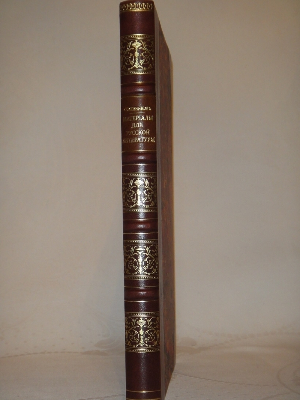 "Материалы для истории русской литературы и для словаря русских писателей эпохи Екатерины II". В.П.Семенников. 1914г.