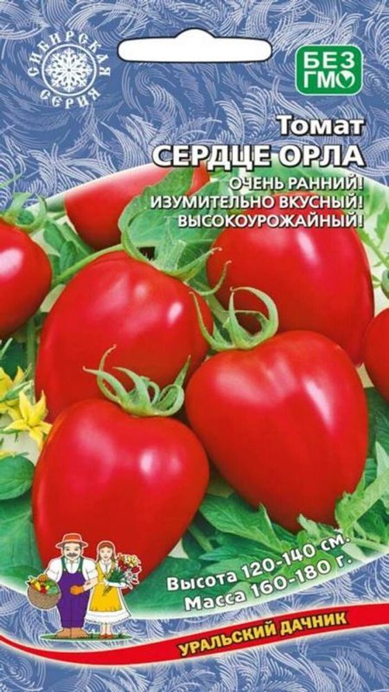 Томат &quot;Сердце орла&quot; 20шт, Россия.