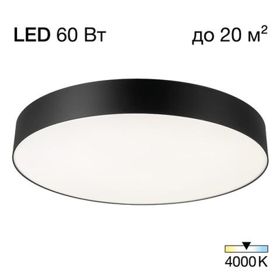 Потолочный светодиодный светильник Citilux BART CL755491