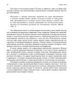 Симон Волхв: первый гностик?