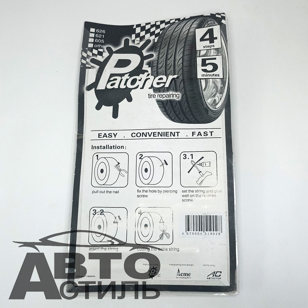 Шнурки (НАБОР) для бескамерки Профессиональный 2пр (5484)