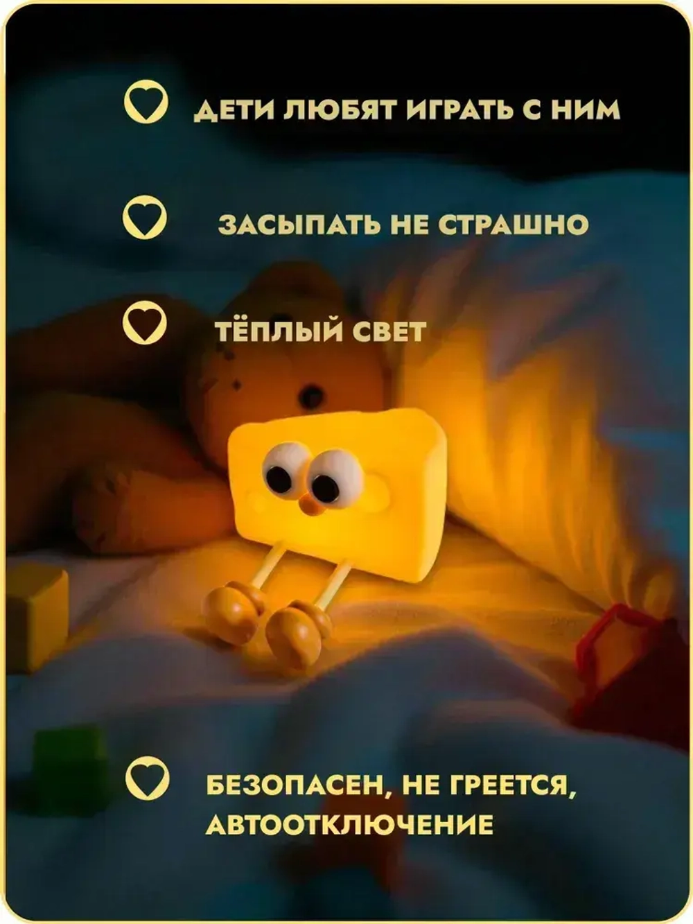 Ночник светильник детский Сыр