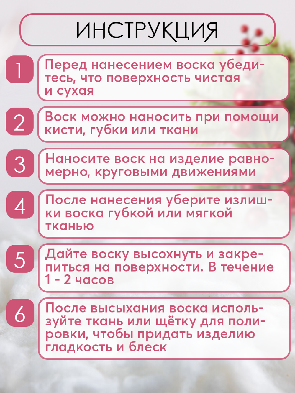 Воск защитный «Прозрачный» для ватных игрушек