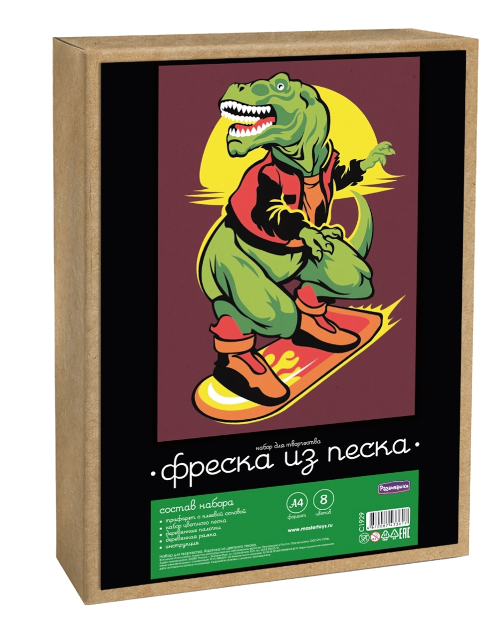 Фреска из цветного песка А4 "Динозавр на скейте" (Развивашки)