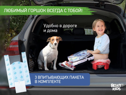 Горшок дорожный складной и насадка на унитаз HandyPotty от ROXY-KIDS с тремя пакетами, цвет коралловый