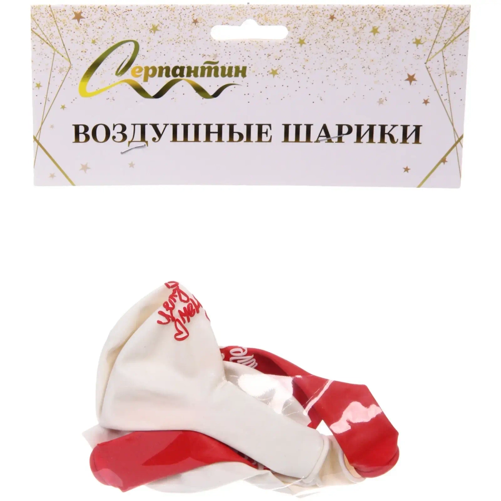 Воздушные шары 5 шт, 10»/25см «Любовь», Красный/белый