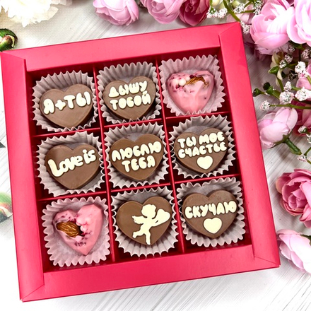 Шоколадный подарок "Love is": 9 конфет ручной работы.
