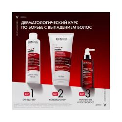 Vichy Dercos Aminexil Clinical R.E.G.E.N.Booster Сыворотка для укрепления и роста волос, 90 мл