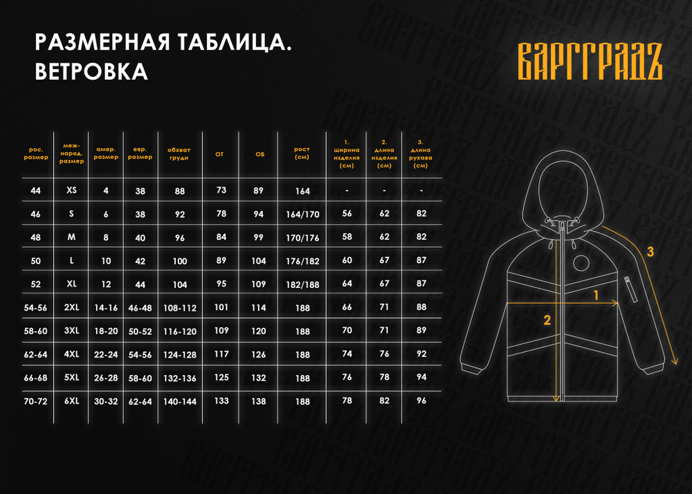 Ветровка Варгградъ на флисе мужская тёмно-серая