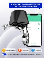 Умный Zigbee привод перекрытия воды/газа/шарового крана с поддержкой Яндекс Алиса