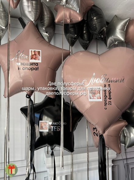 Набор шаров Для него