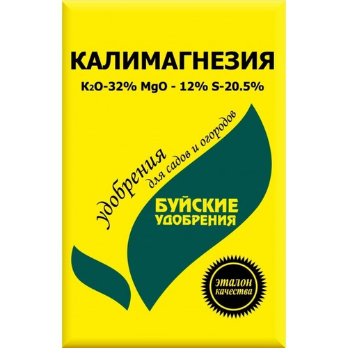 Калимагнезия 900г