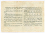 Облигация 100 рублей 1951 год. Серия № 114784. F-VF