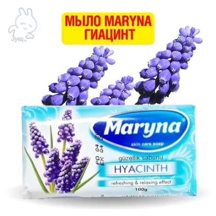 Мыло MARYNA Гиацинт 100 г