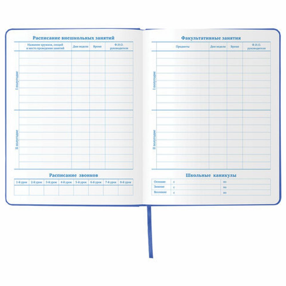 Дневник 1-11 класс 48 л., обложка кожзам (твердая), термотиснение, BRAUBERG "VIENNA", синий, 105961