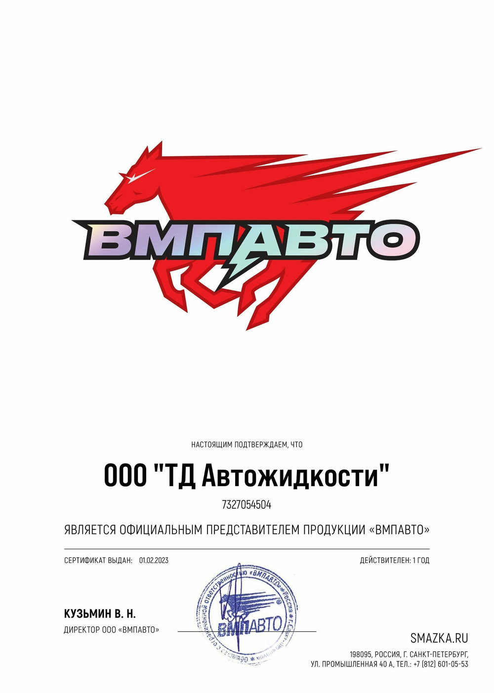 Масло моторное ВМПАВТО 3-SN 5w30 (A3/B4, SN/CF), канистра 4 л.
