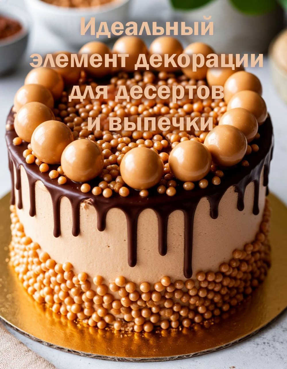 Шоколадные жемчужины 500г c рубиновым шоколадом Crispearls Ruby