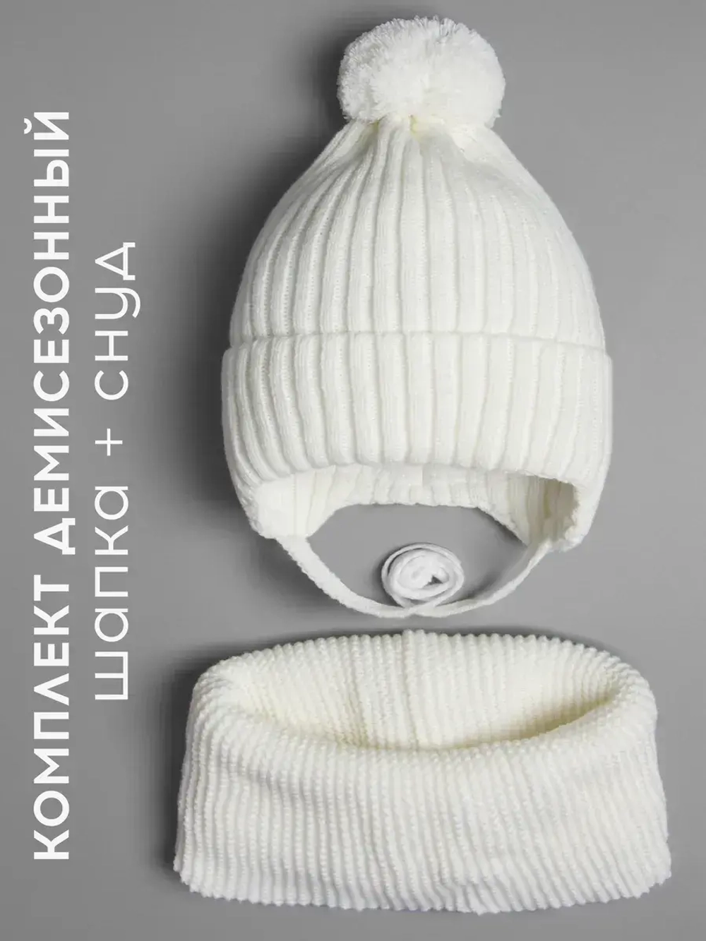 Шапка для девочки осенняя и снуд вязаный