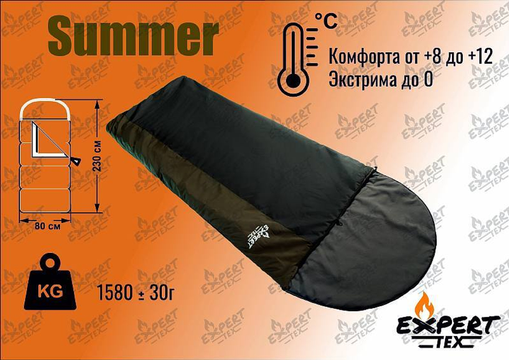 СПАЛЬНЫЙ МЕШОК-ОДЕЯЛО SUMMER EXPERT-TEX +8 comfort limit