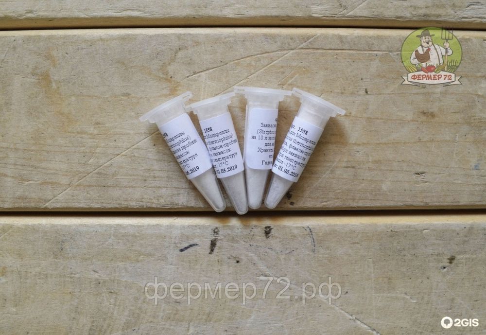 Закваска для Моцареллы на 10 л молока