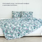 Комплект BuyNature Blossom