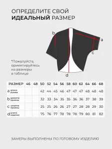 Накидка 20195 Fabrika