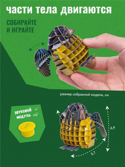 Картонный 3D пазл конструктор Makebug Voice of Nature