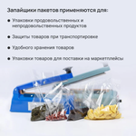 Ручной запайщик пакетов FS-300B (шов 8мм, с проставлением даты)