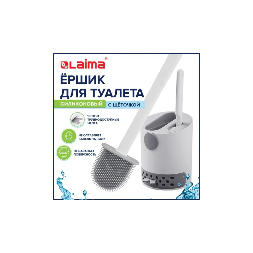 Ершик для унитаза силиконовый (плоский) + щеточка, напольный / настенное крепление, LAIMA, 700561