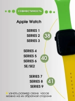 Ремешок для Apple watch 38 40 41 мм силиконовый браслет