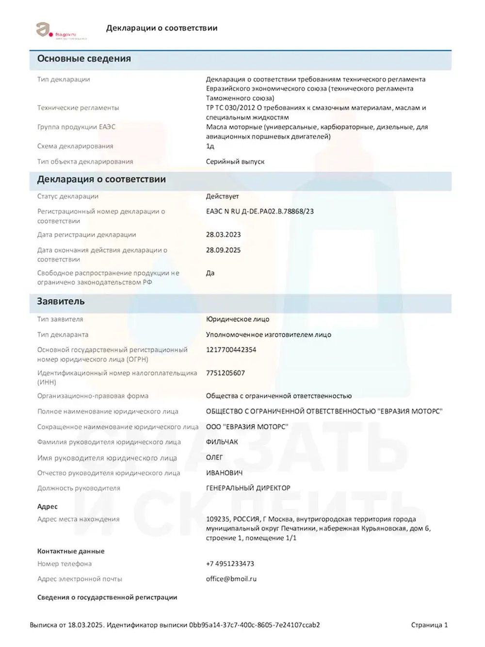 LIQUI MOLY Synthoil High Tech 5W-30 4л. Германия