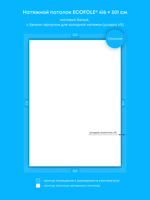 Матовый натяжной потолок 12.5 м2