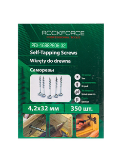 Саморезы 4.2х32мм (350шт) RockForce RF-PEX-16882906-32