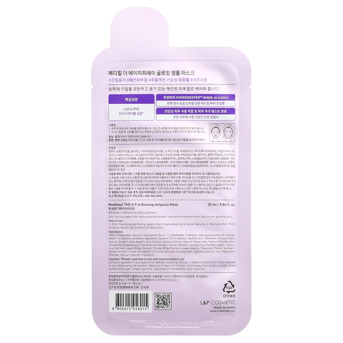 MEDIHEAL, The HPA, косметическая маска с сияющими ампулами, 1 шт., 25 мл (0,84 жидк. унц.)