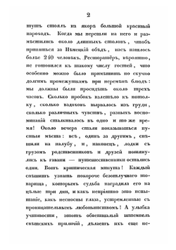 Записки русского путешественника. Голландия, Бельгия и Нижний Рейн | Мещерский Алексей Павлович