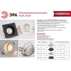Светильник встраиваемый алюминиевый ЭРА KL85 WH под лампу MR16 GU5.3 белый
