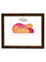 Рама 40x50 для картин и фотографий