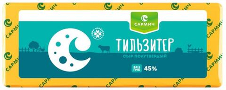 Сыр Тильзитер, 45% ТМ Сармич