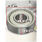 Подшипник 6301 ZZ (12x37x12)