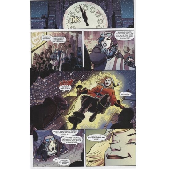 Комикс Капитан Марвел. На стиле. Том 2