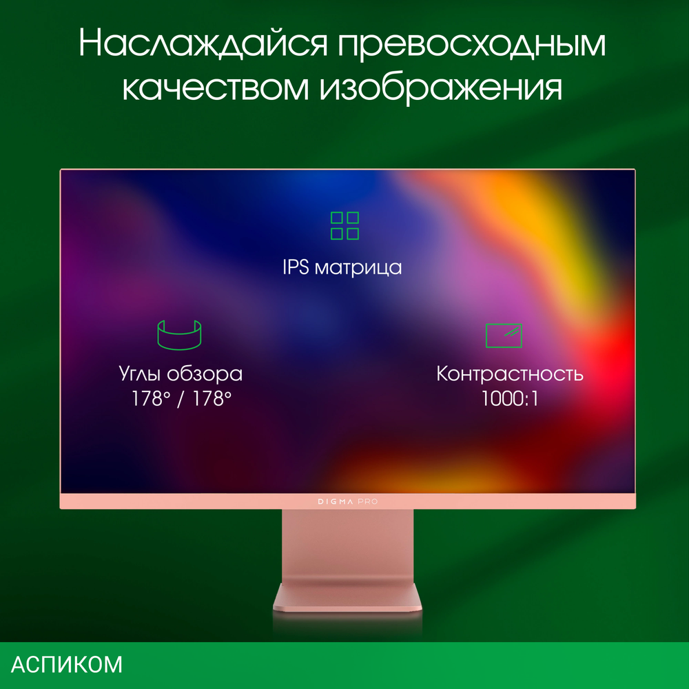 Монитор Digma Pro Art L розовое золото (DM27SP03)