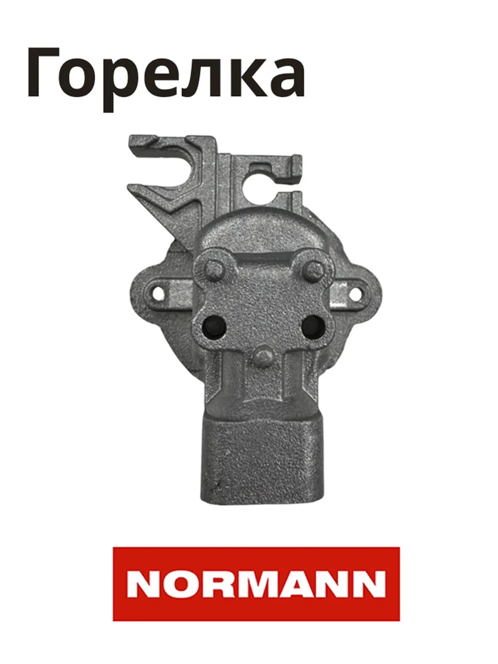 Горелка AUX1,00KW ENJ:0,72 R1/3 для варочной панели NORMANN BHG-6431T,6432B,6450A,6451S 10010021